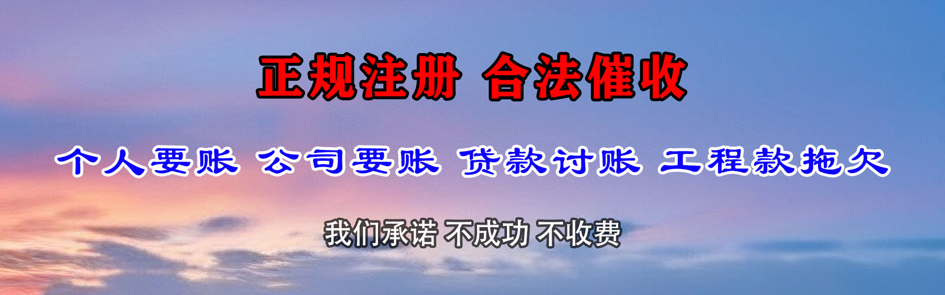 洪泽要债公司