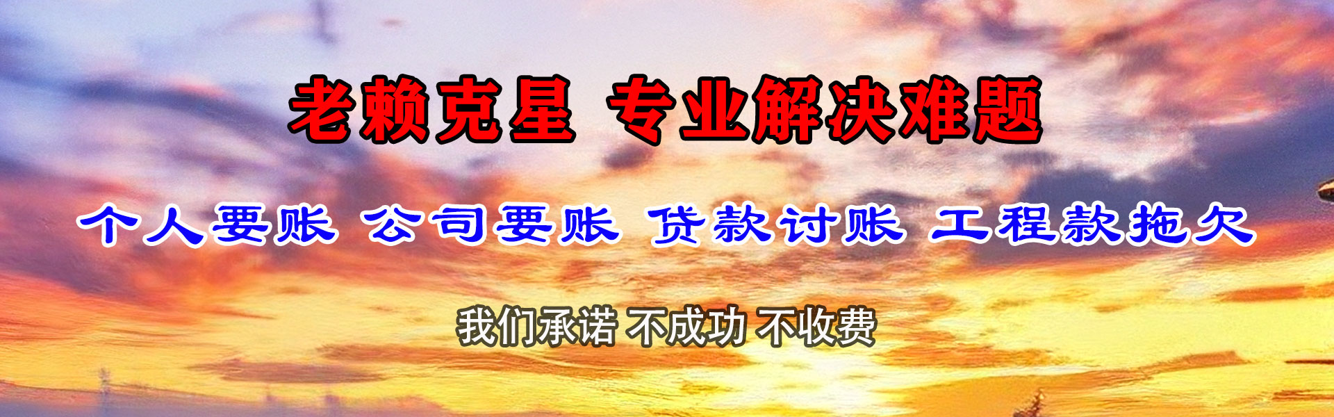 洪泽讨债公司