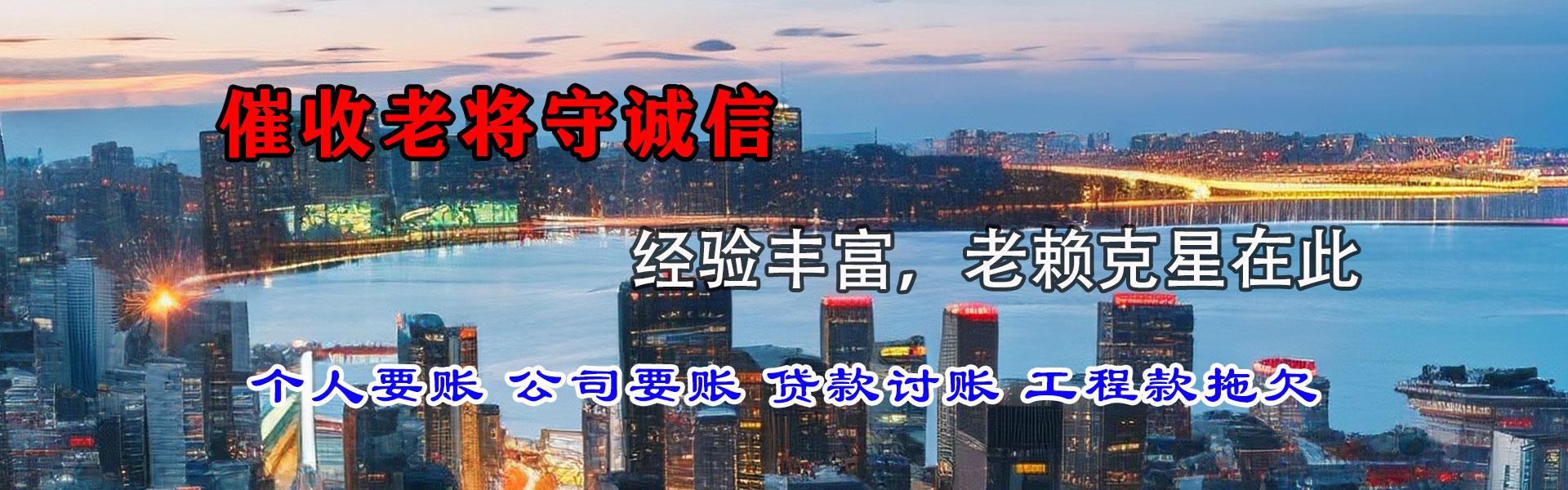 洪泽清债公司